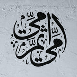 Ommi Pochoir en calligraphie arabe