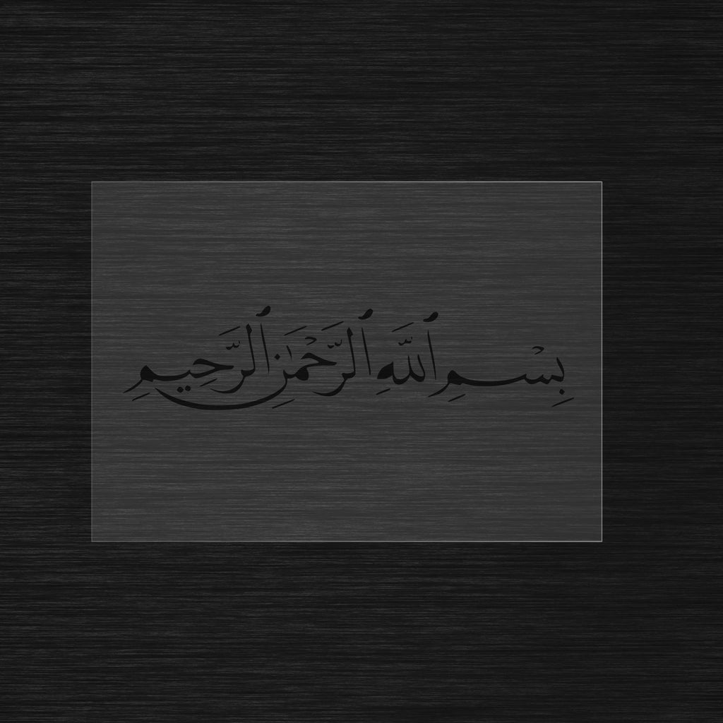Bismillah ar-rahman ar-rahim Pochoir avec options de traduction