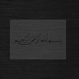 Bismillah ar-rahman ar-rahim Pochoir avec options de traduction