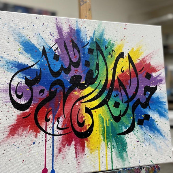 Les meilleurs des gens sont ceux qui sont les plus utiles aux autres pochoir en arabe