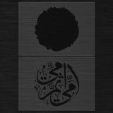 Ma mère pochoir double couche en calligraphie arabe