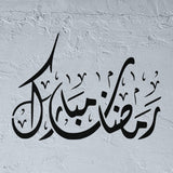 Pochoir élégant Ramadan Mubarak