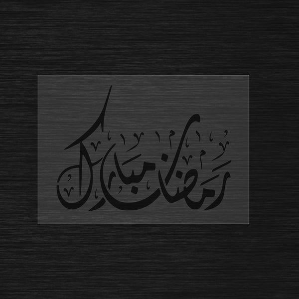 Pochoir élégant Ramadan Mubarak