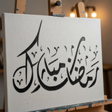 Pochoir élégant Ramadan Mubarak