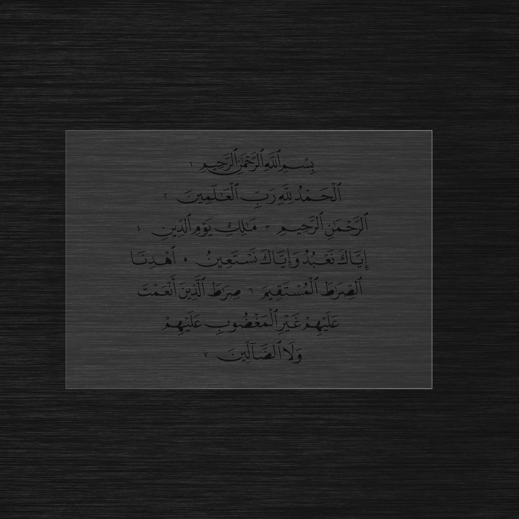 Pochoir Sourate Al-Fatiha