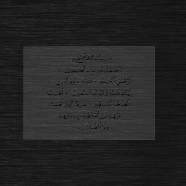 Pochoir Sourate Al-Fatiha