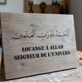 Al-Hamdu Lillahi Rabbil-Alamin Pochoir avec options de traduction