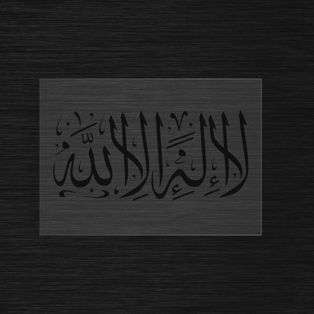 Al Tawheed Pochoir en Calligraphie Arabe