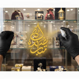 Eidkoum Moubarak Pochoir en arabe