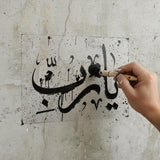 Ya Rab Pochoir en Arabe élégante Calligraphie