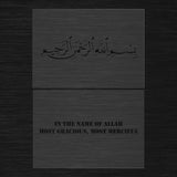 Bismillah ar-rahman ar-rahim Pochoir avec options de traduction