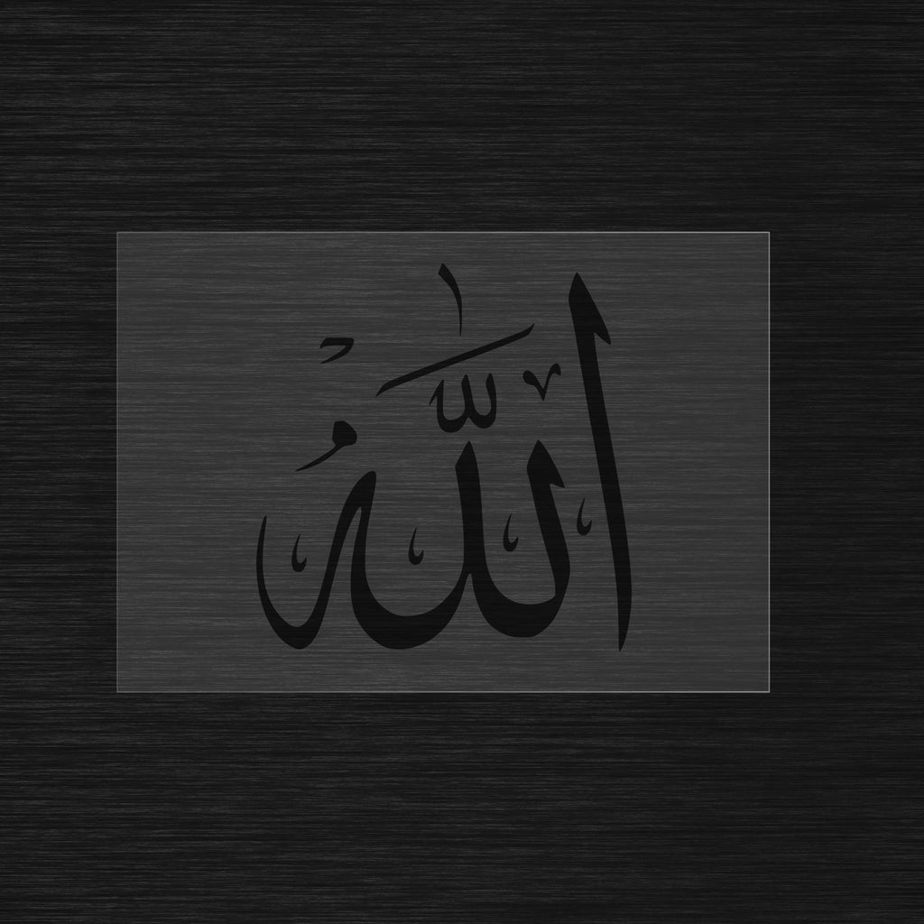 Le nom d'Allah Pochoir calligraphie islamique