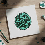Ma mère pochoir double couche en calligraphie arabe