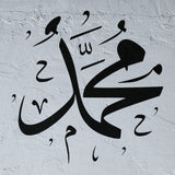 Nom Du Prophète Muhammad Pochoir Calligraphie Arabe