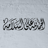 Alhamdulillah ala assalama pochoir en arabe