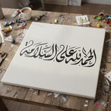 Alhamdulillah ala assalama pochoir en arabe