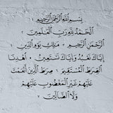 Pochoir Sourate Al-Fatiha
